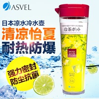 日本Asvel凉水冷水壶果汁壶 耐热抗菌水壶水瓶塑料水杯1.1升容量_250x250.jpg