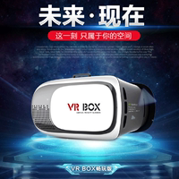 3d vr box 二代3d虚拟现实眼镜 手机3d颜色 VR头戴眼镜 一件代发_250x250.jpg
