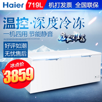 Haier/海尔 BC/BD-719HK卧式商用大容量冰柜冷柜冷冻冷藏速冻保鲜_250x250.jpg