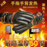 电动车摩托车电热手套充电发热usb锂电池电暖防寒冬季加厚皮手套_250x250.jpg
