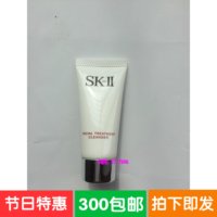 SK-II/SK2 /SKII 护肤柔肤洁面霜洗面乳 20g全效活肤洁面乳洗面奶_250x250.jpg