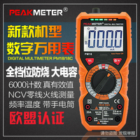 华谊PM18C数字万用表高精度智能防烧大屏数显温度频率电容多用表_250x250.jpg