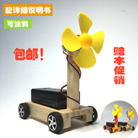 科技小制作小学生科学实验玩具diy风力小车模型材料 科普手工拼装_250x250.jpg