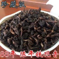 炭焙安溪铁观音浓香型特级碳培熟茶1725炭培乌龙陈年老茶500g_250x250.jpg