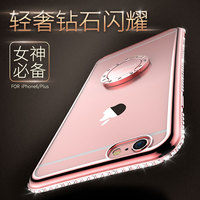 苹果6手机壳iPhone6s Plus女潮男i6p套水钻带指环支架6P全包硅胶_250x250.jpg