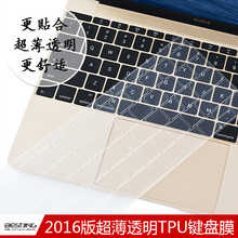 倍晶mac苹果macbook电脑air13笔记本pro13.3寸15键盘11保护贴膜12