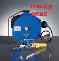 台湾巨霸正品【PUMA卷管器灯鼓电鼓线鼓气鼓自动伸缩式气动工具