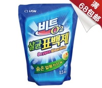 韩国进口正品CJ LION/希杰狮王 碧特杀菌漂白粉1.5公斤满88包邮_250x250.jpg