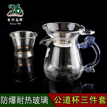台湾76耐热玻璃公道杯茶具加厚匀杯茶漏茶滤过滤网公杯茶海分茶器