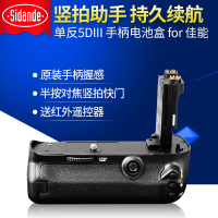 3C配件佳能单反相机5DMarkIII 5D3手柄 BG-E11电池盒正品原装手感_250x250.jpg