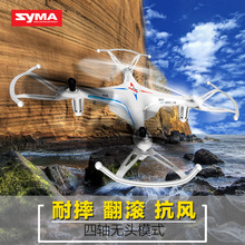 SYMA司马X13遥控飞机四轴飞行器无人机超大直升机儿童男孩玩具