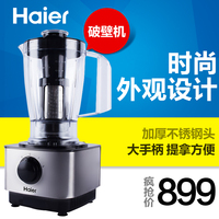 Haier/海尔 EHW-Z303 多功能料理机破壁机家用全自动榨汁绞肉打蛋_250x250.jpg