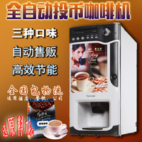 新品全自动三头饮料机公司办公室电动冲泡饮水机商用投币咖啡机_250x250.jpg