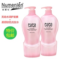正品 COCO香型柔顺锁色洗发水+滋润发膜套装380Ml 包邮_250x250.jpg