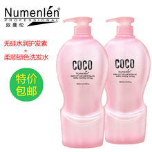 正品 COCO香型柔顺锁色洗发水+滋润发膜套装380Ml 包邮