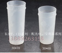 稀释杯 样品杯 血球样品杯 东亚F CIS 光电宝利泰迈瑞BC-2000_250x250.jpg