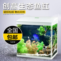 森森佳璐桌面玻璃迷你鱼缸办公桌长方形生态水族箱小型创意金鱼缸_250x250.jpg