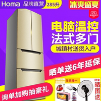 Homa/奥马 BCD-285K 多门式家用双门对开法式多门电冰箱电脑温控_250x250.jpg