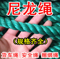 绿色尼龙绳子编织绳安全绳晾衣绳广告绳帐篷绳打包捆绑绳46810mm_250x250.jpg