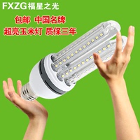 超亮LED玉米灯节能灯E27螺口2u3U4U型白光暖白5W/7W高光球泡灯泡_250x250.jpg