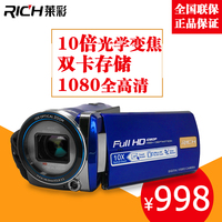 RICH/莱彩 HD-A90高清数码婚庆摄像机家用旅游DV相机10倍光学变焦_250x250.jpg