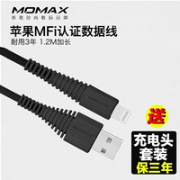 MOMAX摩米士iPhone6数据线认证苹果6s 7plus 5s手机加长充电器线_250x250.jpg