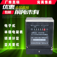 厂家直销 电子式单相电能出租房家用房东电表DDS509林洋型_250x250.jpg