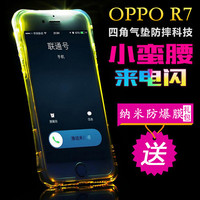 oppor7s手机壳防摔软套r7保护套oppor7plus透明来电闪套超薄软套_250x250.jpg