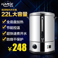 商用22L不锈钢开水器大容量 电热开水桶 奶茶保温桶防干烧开水桶_250x250.jpg