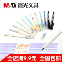 晨光可擦中性笔可爱小学生用魔力摩易热可擦笔水笔墨晶蓝黑0.5mm_250x250.jpg