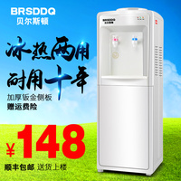 BRSDDQ饮水机立式冷热家用饮水机台式迷你型办公室烧开水机特价中_250x250.jpg