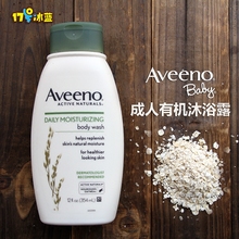 美国Aveeno成人天然燕麦舒缓止痒保湿身体沐浴露354ml孕妇可用