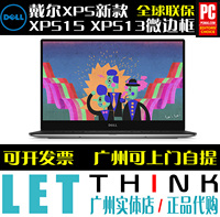 DELL戴尔 XPS 15-9550 13-9350微边框笔记本 全新现货 美行代购_250x250.jpg