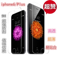 iPhone6钢化玻璃膜4.7弧边5S高清膜6P前后5.5钢化玻璃膜_250x250.jpg