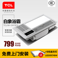 TCL浴霸 集成吊顶多功能暖风卫生间浴霸 风暖薄PTC嵌入式智能取暖_250x250.jpg