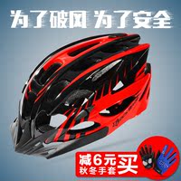 ROCKBROS 男女超轻一体成型骑行头盔 山地公路自行车头盔骑行装备_250x250.jpg
