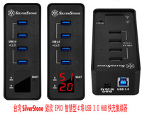 顺丰直寄SilverStone 銀欣 EP03 智慧型4口USB 3.0 HUB快充集线器_250x250.jpg