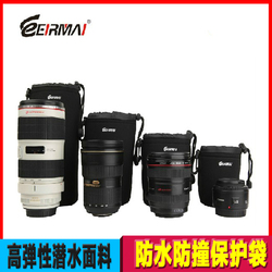 锐玛 镜头袋LP01 单反相机镜头保护套 加厚镜头包 潜水料收纳套