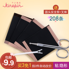KINEPIN/今之逸品双眼皮贴纤维条 粘性强 隐形 透明美目线送剪刀