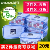 茶花保鲜盒套装塑料密封盒水果冰箱收纳盒长方形微波炉饭盒便当盒_250x250.jpg
