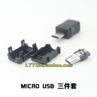 DIY安卓数据线 micro USB 公插头 三件套 焊线头 手机数据口 公头_250x250.jpg