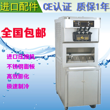 广州磐菱 F7376商用全自动三口软冰激凌机甜筒雪糕冰淇淋机包邮