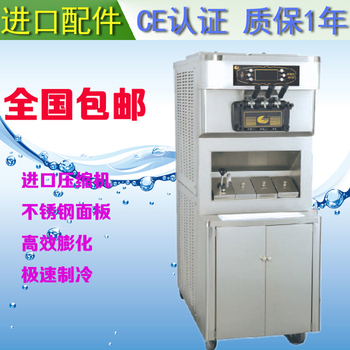 广州磐菱 F7376商用全自动三口软冰激凌机甜筒雪糕冰淇淋机包邮