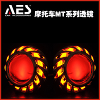 AES品牌 MT系列摩托车氙气灯双光透镜 HID鱼眼灯无损安装升级改装_250x250.jpg
