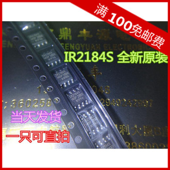 IR2184S 正品液晶电源管理芯片 SOP-8贴片 全新进口IR 实图直拍