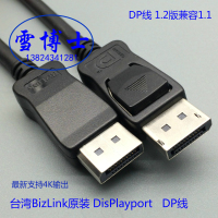 原装DELL戴尔 DP线 4K DisPldyport视频线 DP对DP 茂联BizLink 2M_250x250.jpg