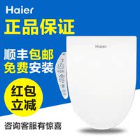 Haier/海尔V-125CS智能马桶盖125卫洗丽坐便器盖板正品卫玺智能盖_250x250.jpg