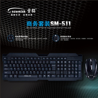 雪貂SM511 有线键盘鼠标套装 防水台式电脑办公家用游戏通用 包邮_250x250.jpg