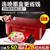 佳能mg3680无线打印复印扫描彩色照片喷墨多功能打印机家用一体机_250x250.jpg