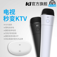 Ki Key Innovation MU009 无线话筒 家用电视K歌 ktv蓝牙麦克风_250x250.jpg